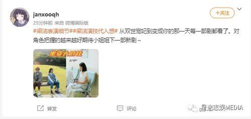 娱乐吃瓜酱当你认真谈恋爱