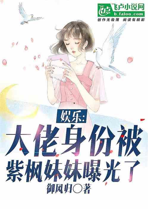 娱乐君吃瓜老绵羊小说